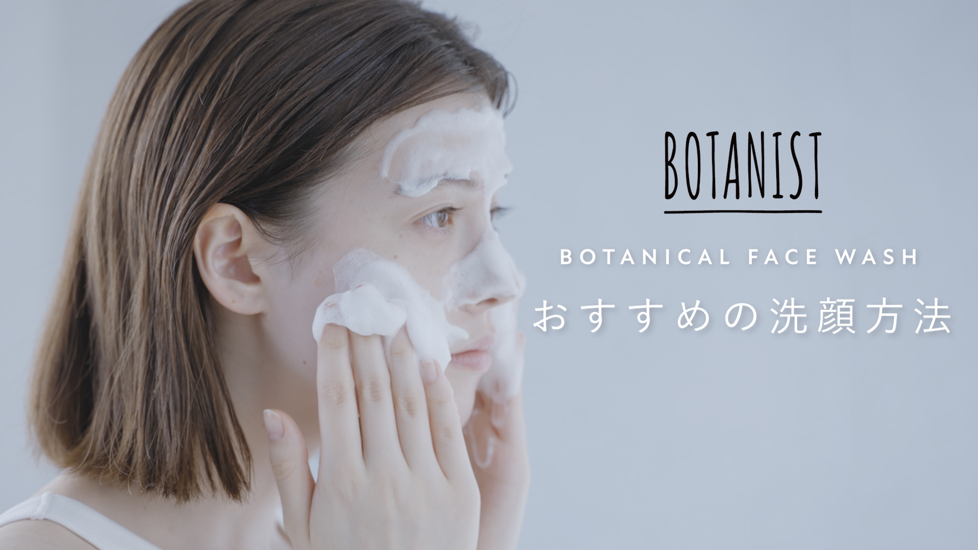 BOTANIST  HOW TO USE FACE WASH